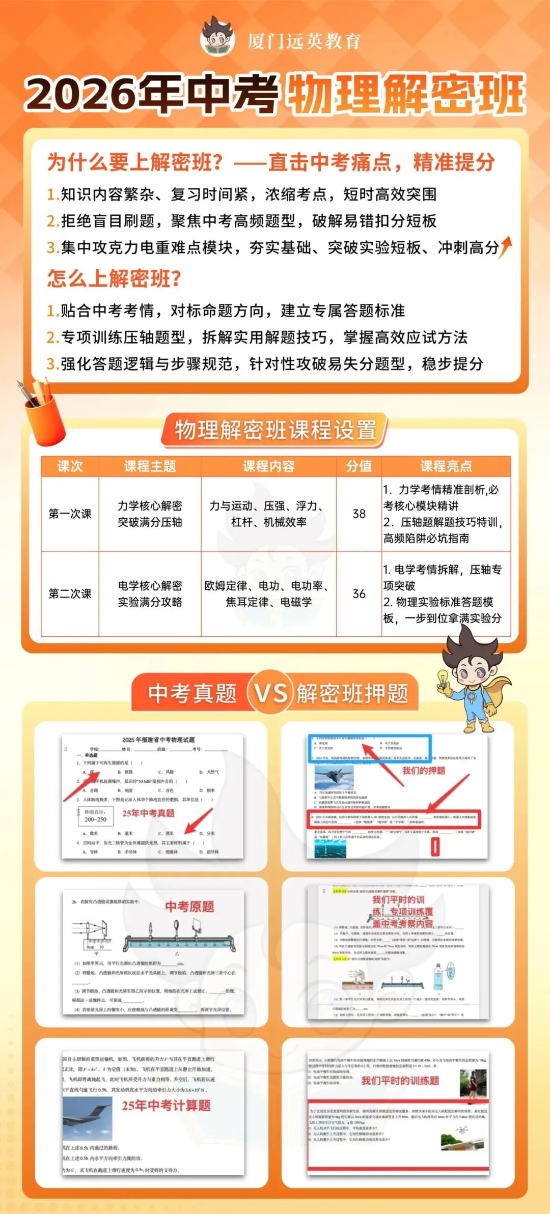 中考3大命题逻辑曝光!2026厦门初三一模化学卷深度分析! 第15张 中考3大命题逻辑曝光!2026厦门初三一模化学卷深度分析! 第15张