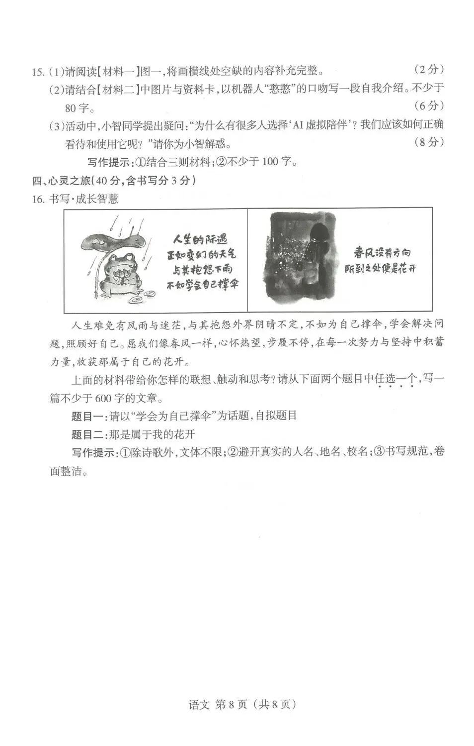 模考新卷 | 2026年山西省中考名校模拟(5月) 第10张
