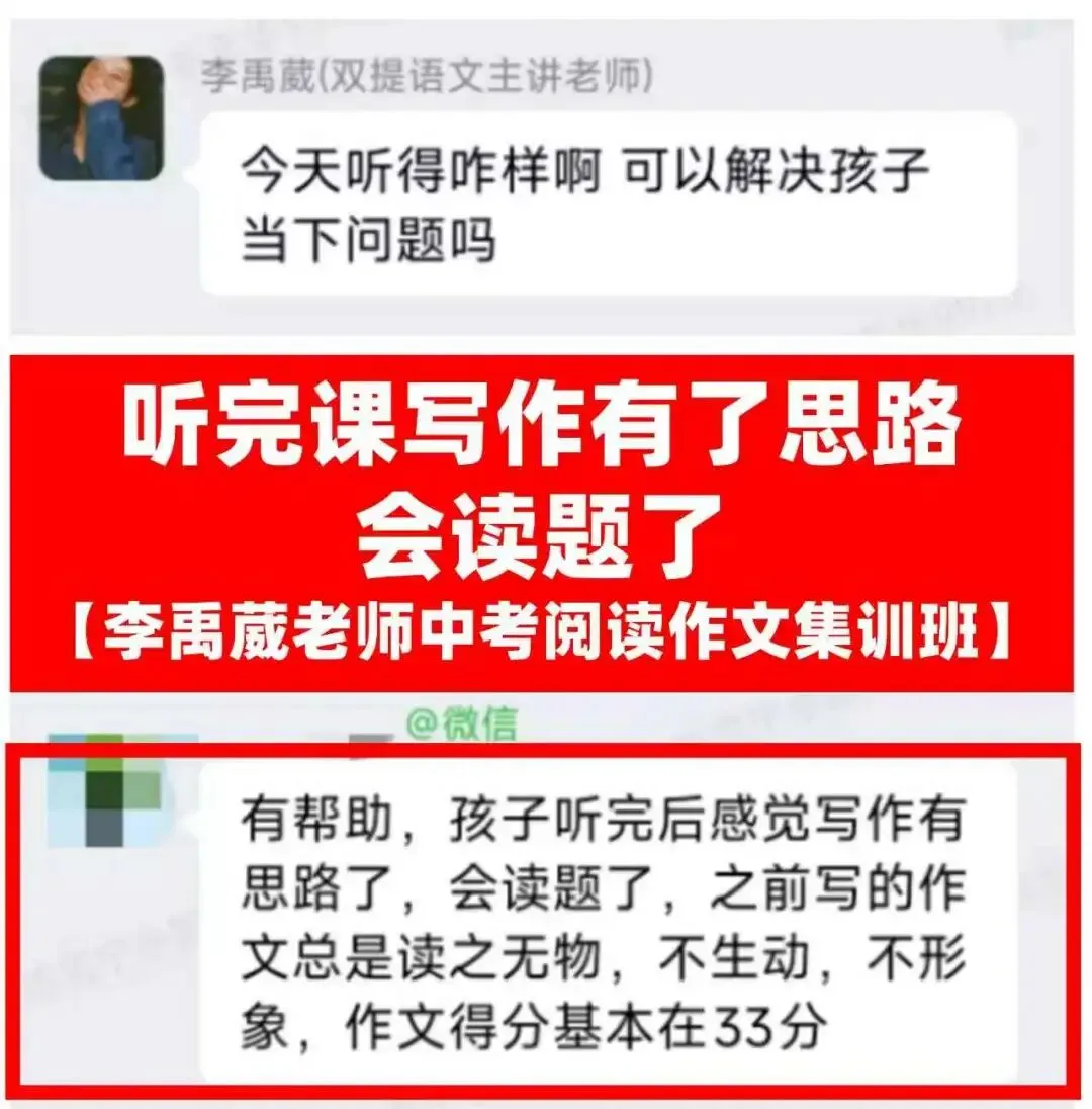 最后1个月逆袭中考!家长&学生真实好评,口碑见证实力! 第11张
