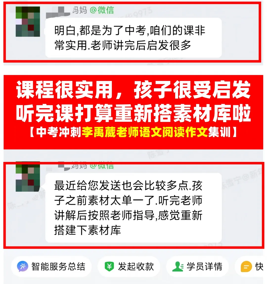 最后1个月逆袭中考!家长&学生真实好评,口碑见证实力! 第13张