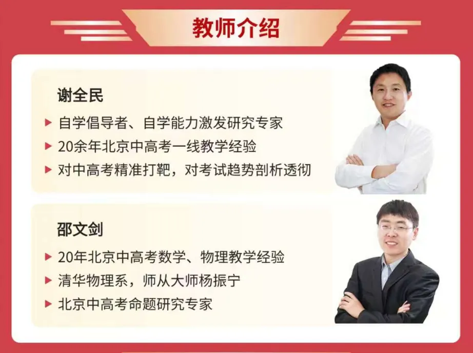 最后1个月逆袭中考!家长&学生真实好评,口碑见证实力! 第17张
