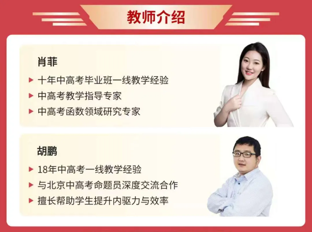 最后1个月逆袭中考!家长&学生真实好评,口碑见证实力! 第19张
