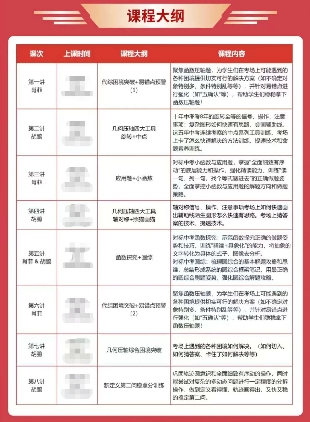 最后1个月逆袭中考!家长&学生真实好评,口碑见证实力! 第20张