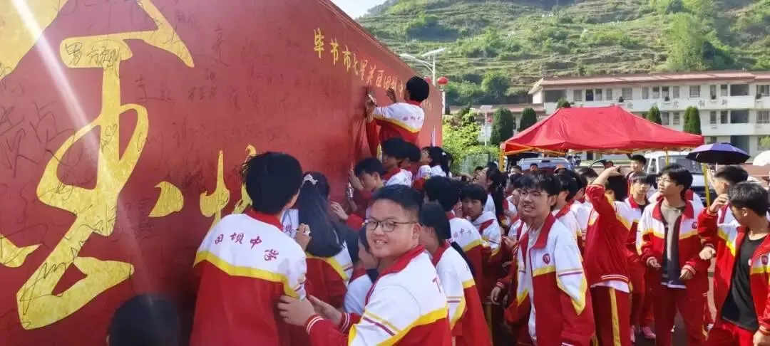 此行同风起 扶摇九万里——田坝中学中考誓师大会 第52张 此行同风起 扶摇九万里——田坝中学中考誓师大会 第52张