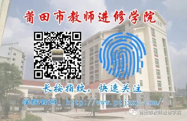 研思共进备中考 精准施策提质量——莆田市教师进修学院举办2026届初中毕业班第二次英语学科教师培训 第8张