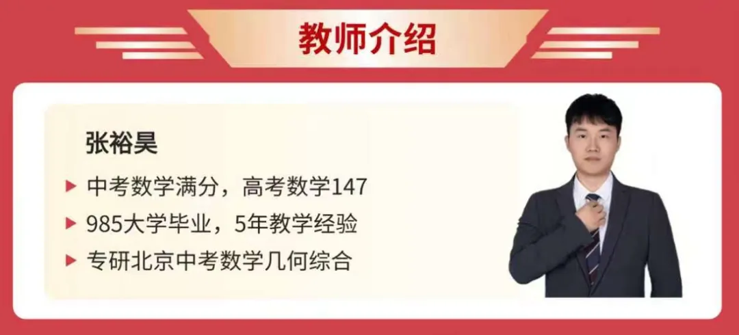最后1个月逆袭中考!家长&学生真实好评,口碑见证实力! 第21张