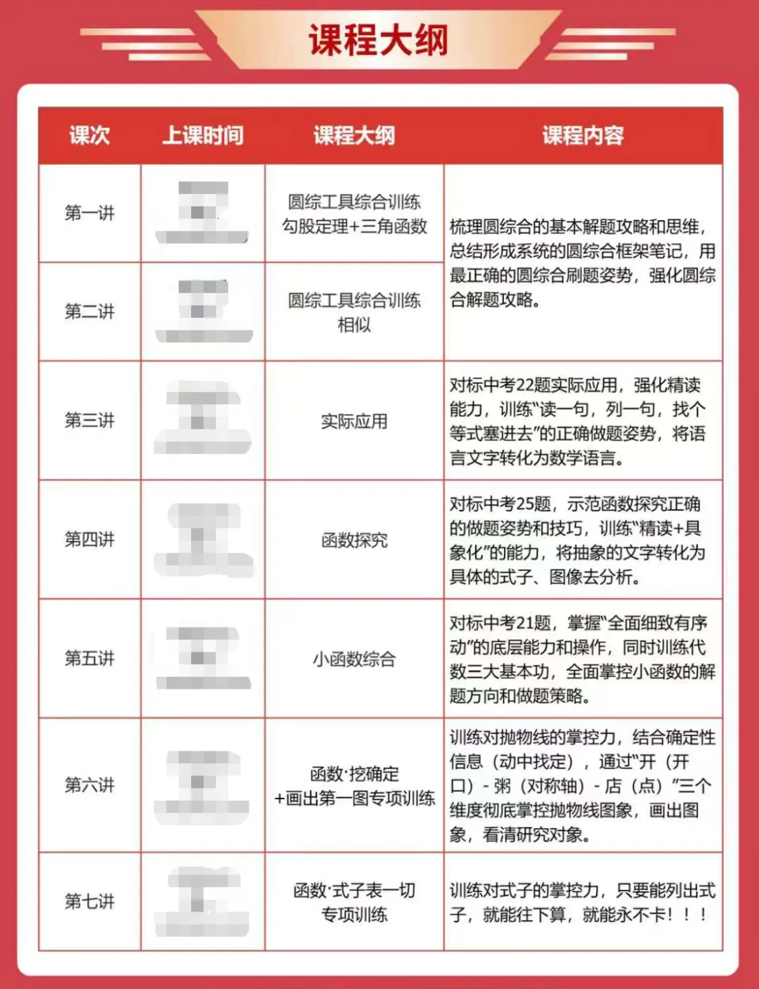 最后1个月逆袭中考!家长&学生真实好评,口碑见证实力! 第22张