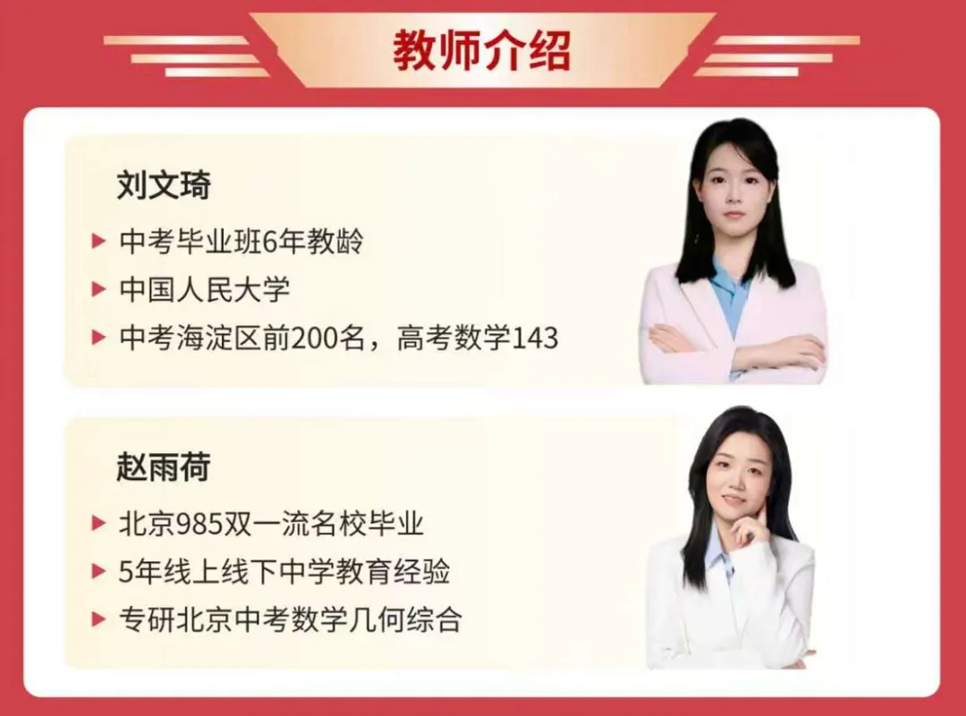 最后1个月逆袭中考!家长&学生真实好评,口碑见证实力! 第23张