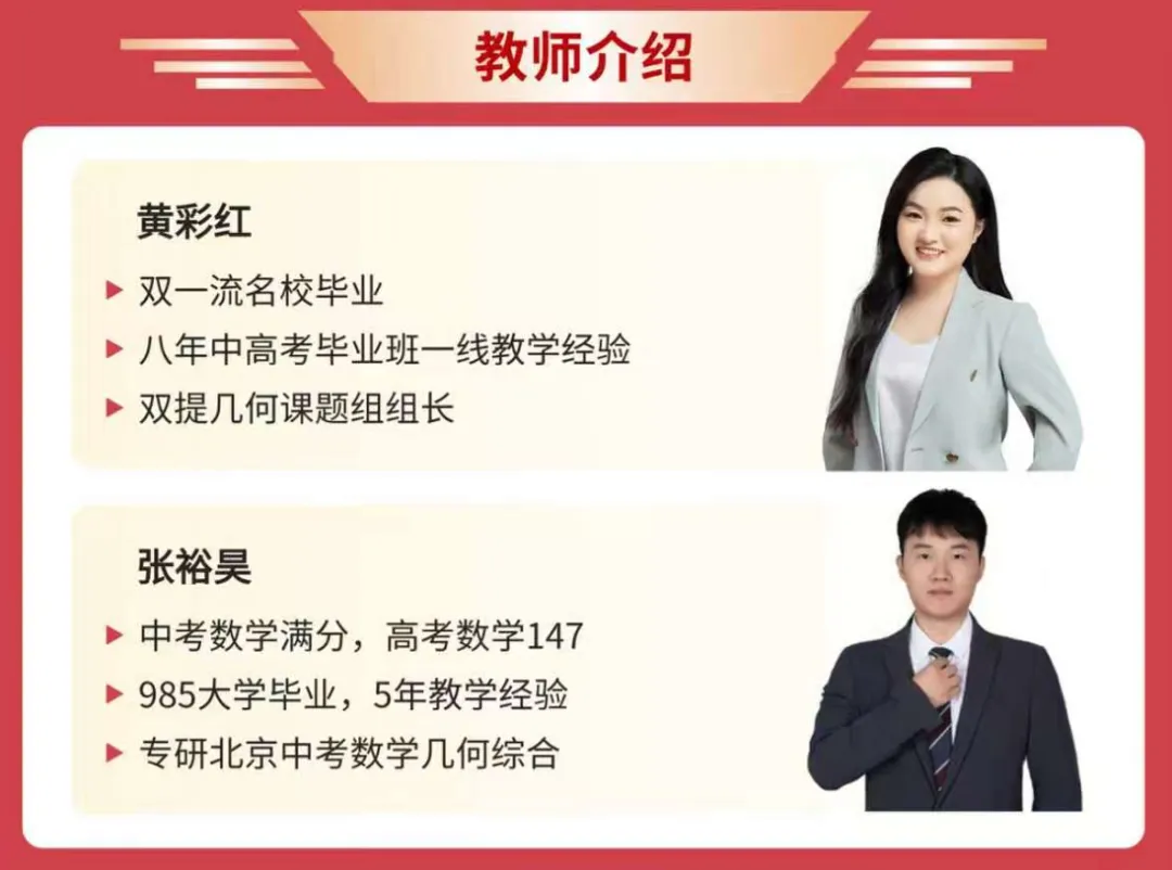 最后1个月逆袭中考!家长&学生真实好评,口碑见证实力! 第25张