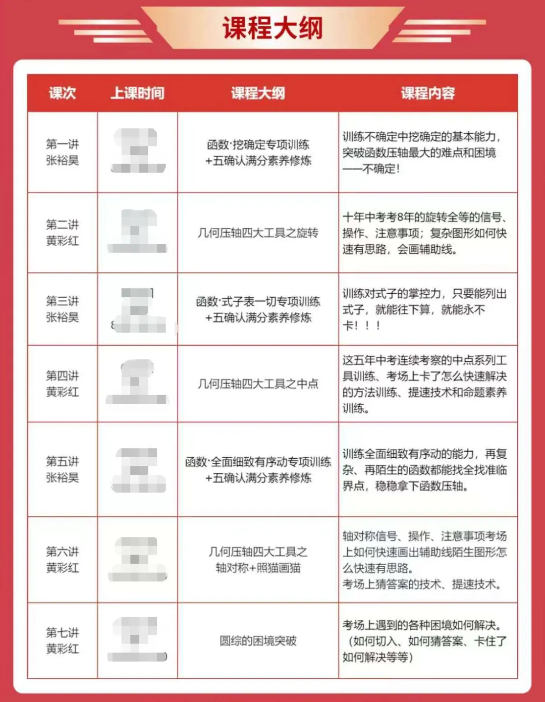 最后1个月逆袭中考!家长&学生真实好评,口碑见证实力! 第26张