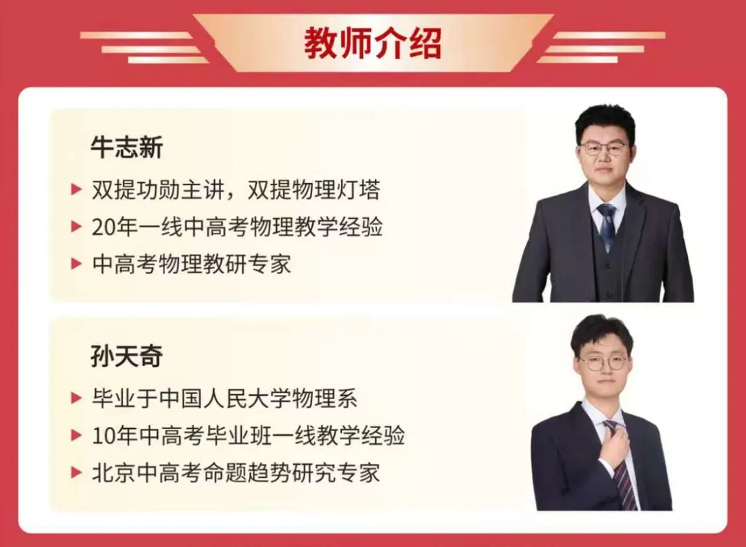 最后1个月逆袭中考!家长&学生真实好评,口碑见证实力! 第27张