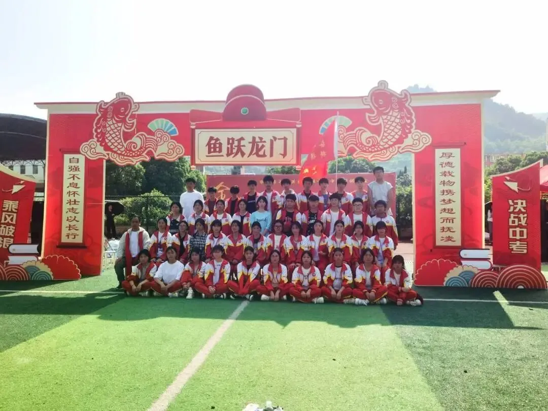 此行同风起 扶摇九万里——田坝中学中考誓师大会 第79张 此行同风起 扶摇九万里——田坝中学中考誓师大会 第79张