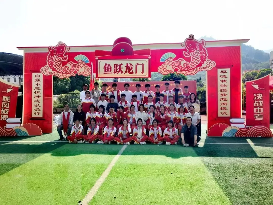 此行同风起 扶摇九万里——田坝中学中考誓师大会 第80张 此行同风起 扶摇九万里——田坝中学中考誓师大会 第80张