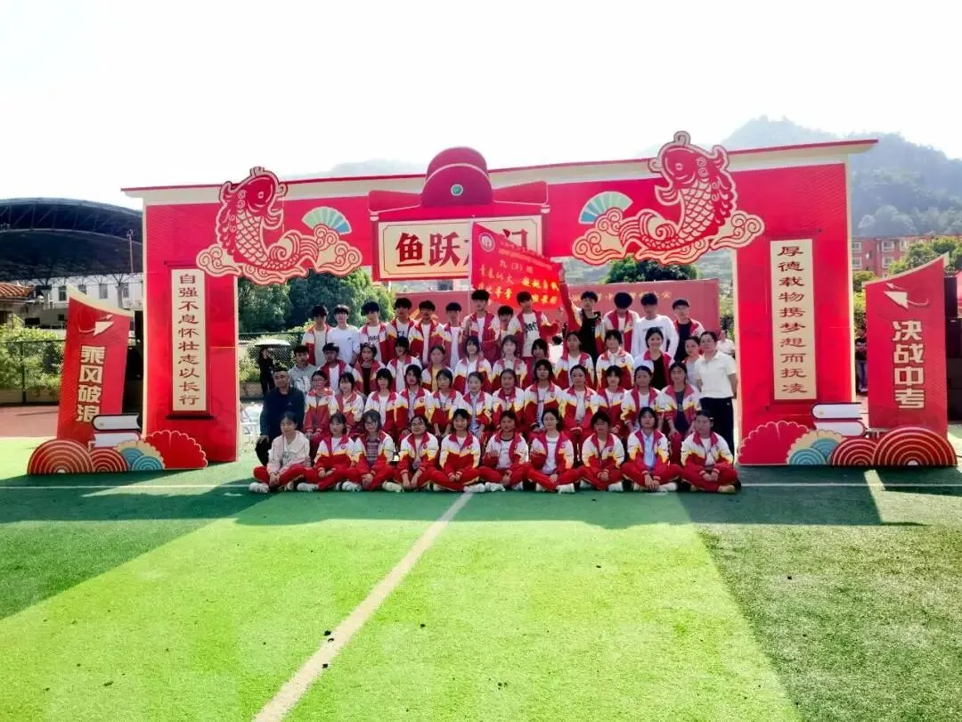 此行同风起 扶摇九万里——田坝中学中考誓师大会 第81张 此行同风起 扶摇九万里——田坝中学中考誓师大会 第81张