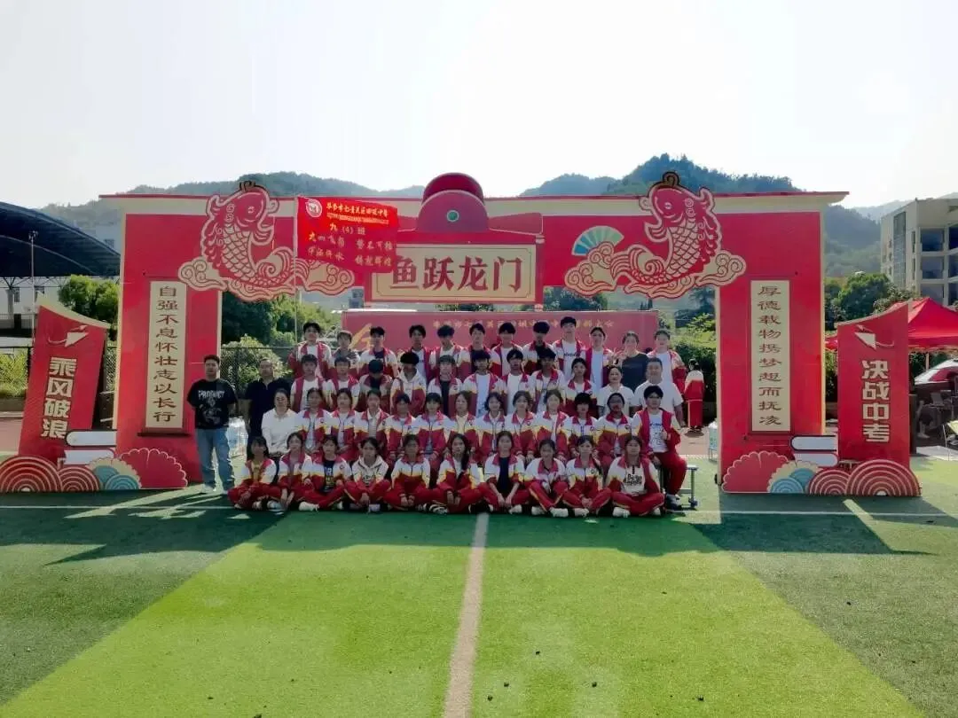 此行同风起 扶摇九万里——田坝中学中考誓师大会 第82张 此行同风起 扶摇九万里——田坝中学中考誓师大会 第82张