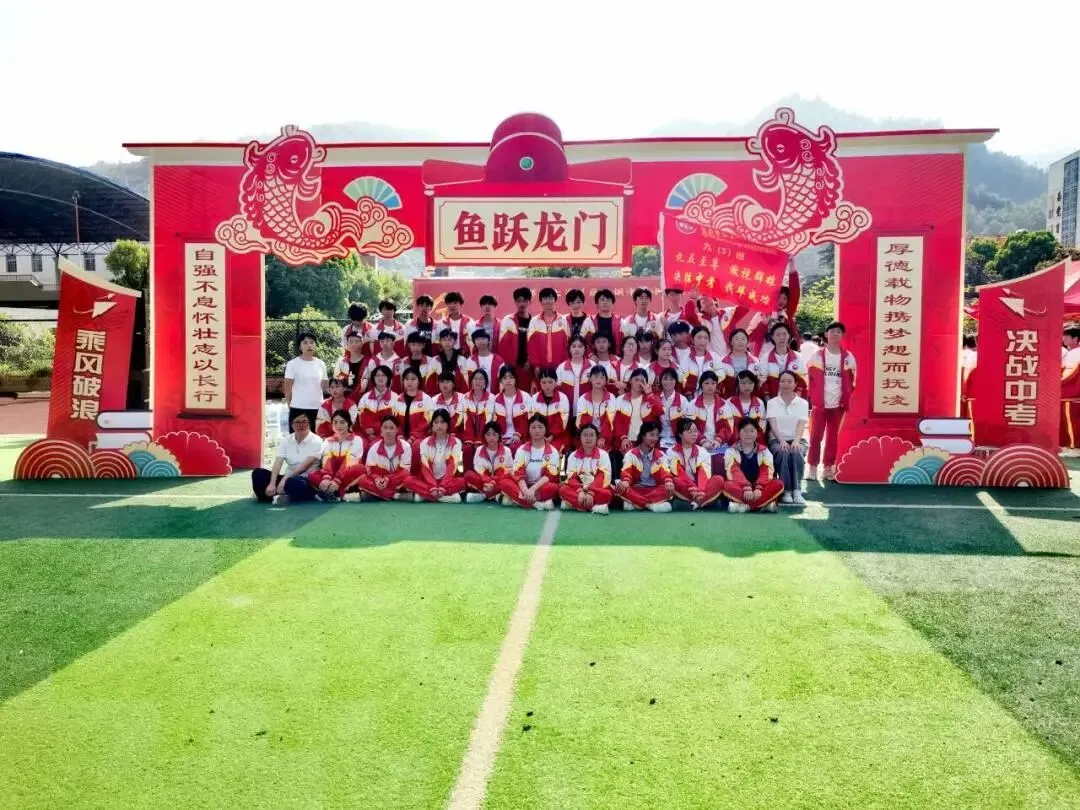 此行同风起 扶摇九万里——田坝中学中考誓师大会 第83张 此行同风起 扶摇九万里——田坝中学中考誓师大会 第83张