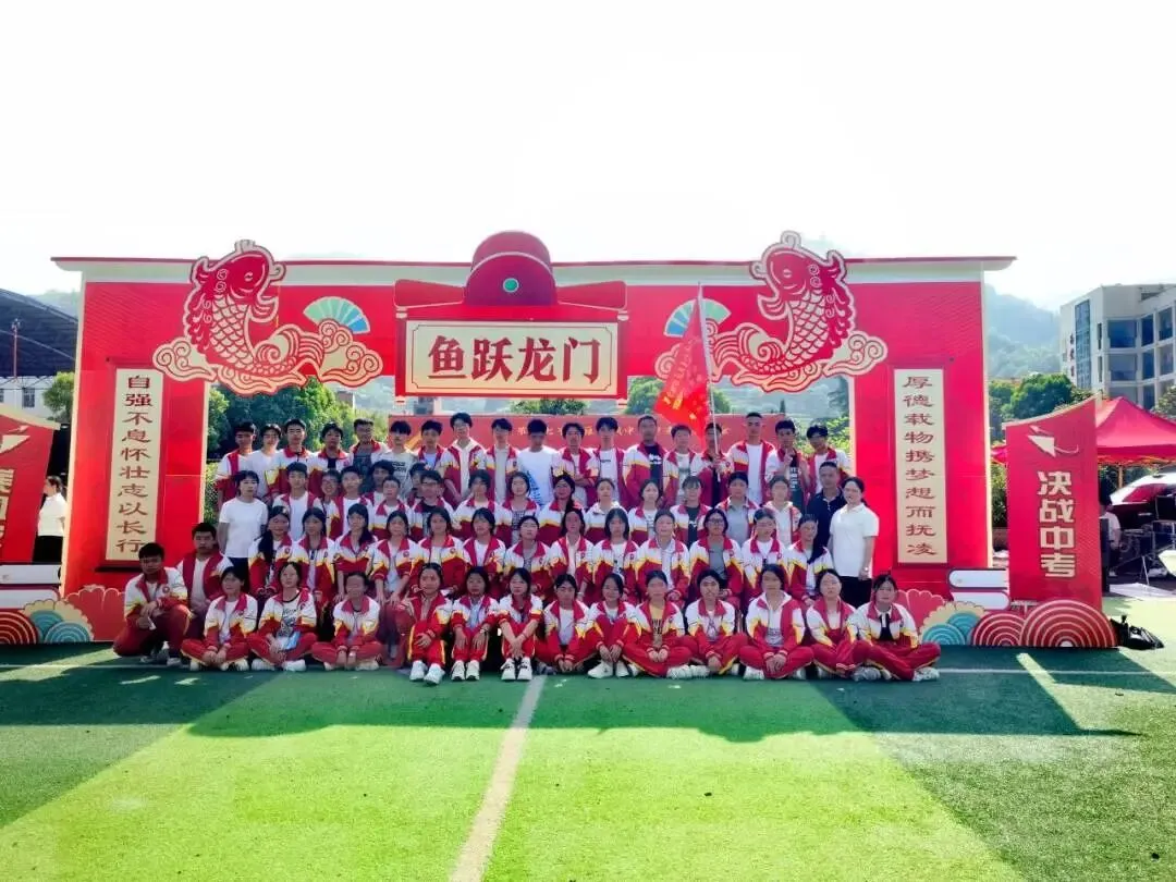 此行同风起 扶摇九万里——田坝中学中考誓师大会 第85张 此行同风起 扶摇九万里——田坝中学中考誓师大会 第85张