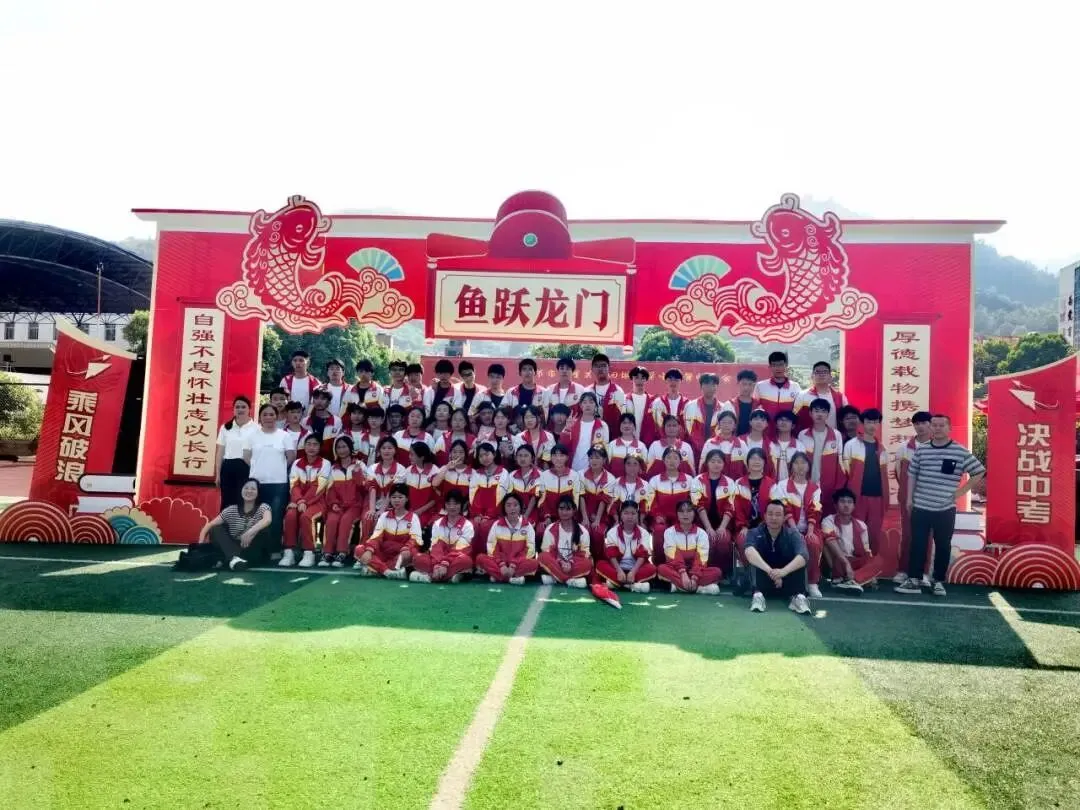 此行同风起 扶摇九万里——田坝中学中考誓师大会 第86张 此行同风起 扶摇九万里——田坝中学中考誓师大会 第86张