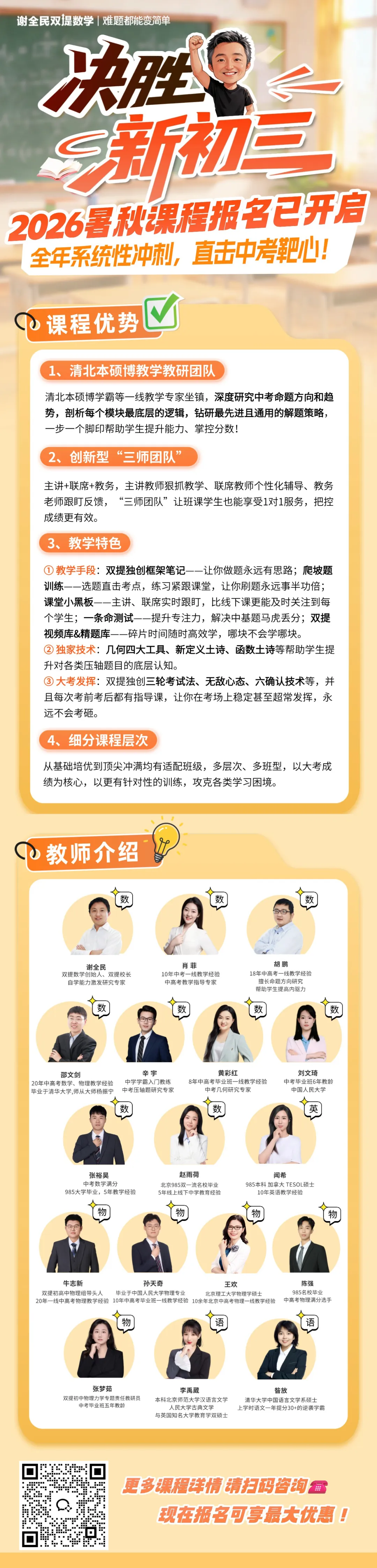 33页:北京初二期末语文作文真题汇总(含范文) 第9张