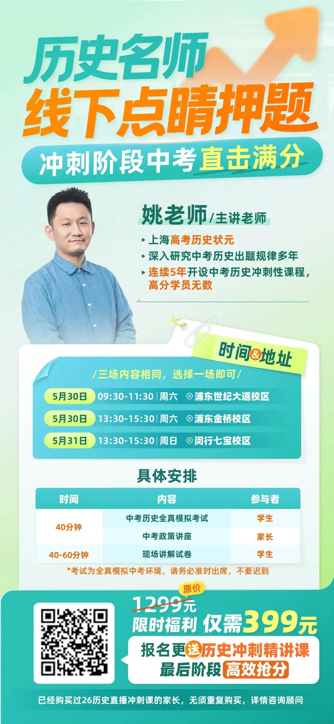 都说去年中考历史押的挺准,这是今年的 第3张