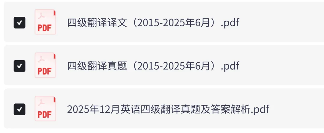 【四级翻译】英语四级翻译历年真题及答案汇总电子版PDF(2015-2025年12月) 第2张