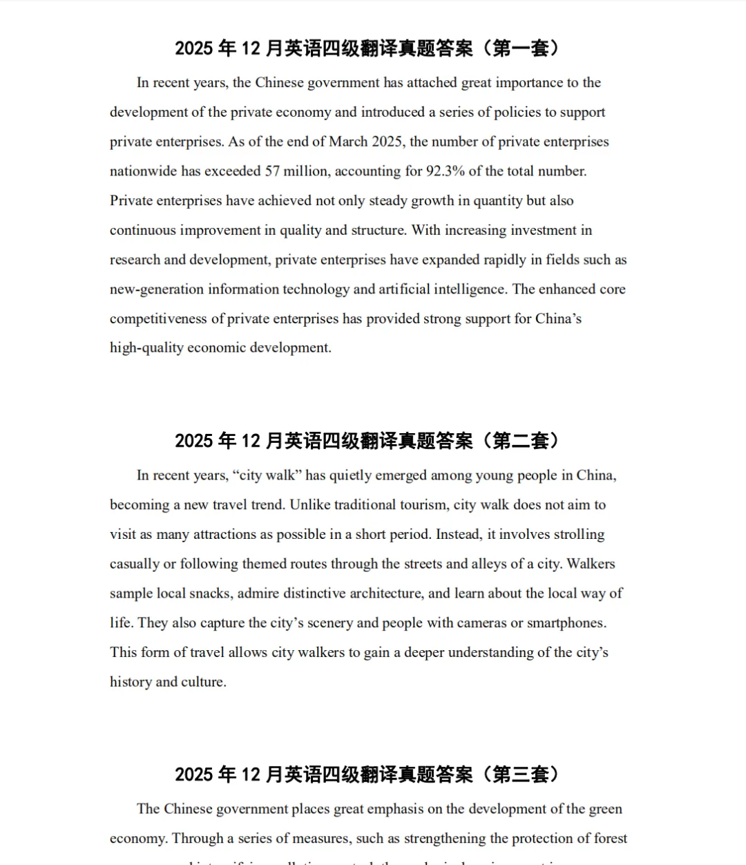 【四级翻译】英语四级翻译历年真题及答案汇总电子版PDF(2015-2025年12月) 第4张