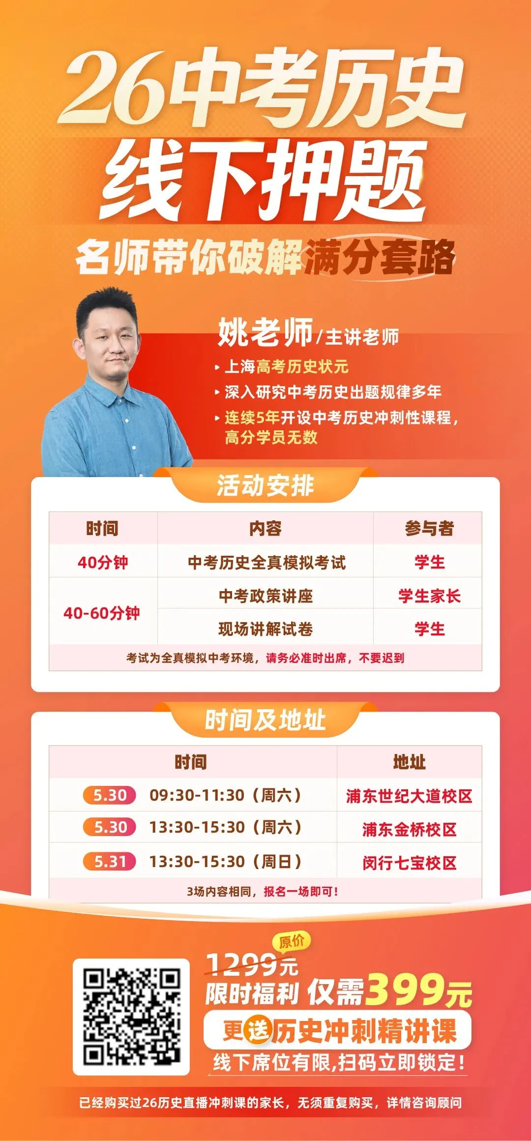 都说去年中考历史押的挺准,这是今年的 第9张