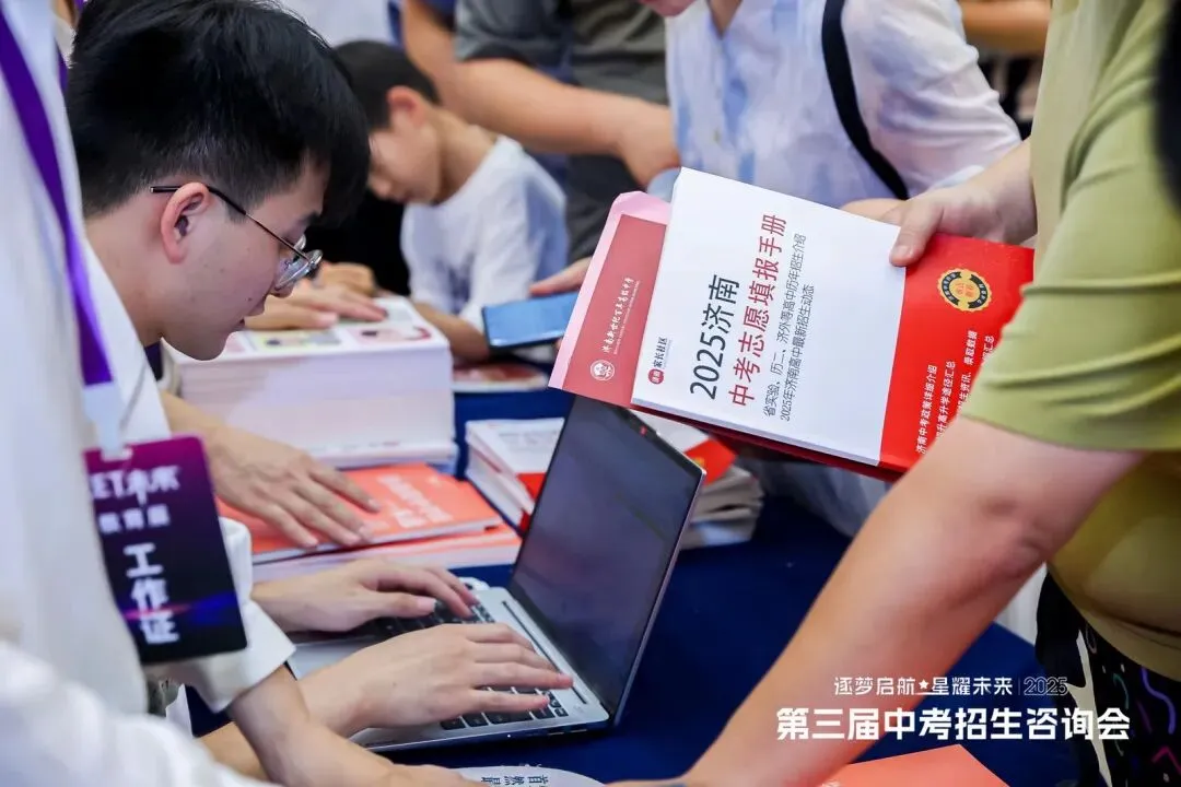 中考生家长请注意!济南中考招生会将在6月底举行 第6张