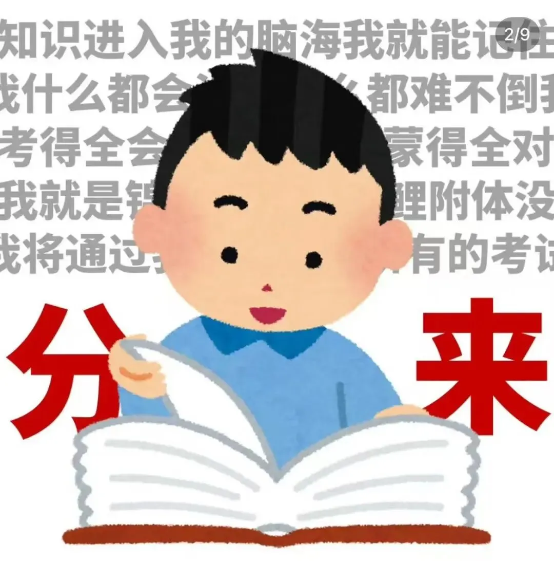 高考日语真题这样刷,最后冲刺稳抓分! 第2张 高考日语真题这样刷,最后冲刺稳抓分! 第2张