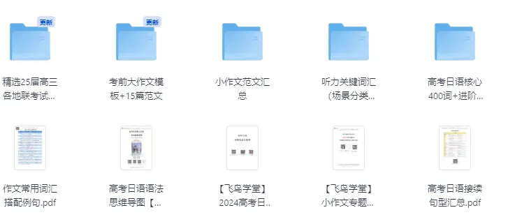 高考日语真题这样刷,最后冲刺稳抓分! 第7张 高考日语真题这样刷,最后冲刺稳抓分! 第7张