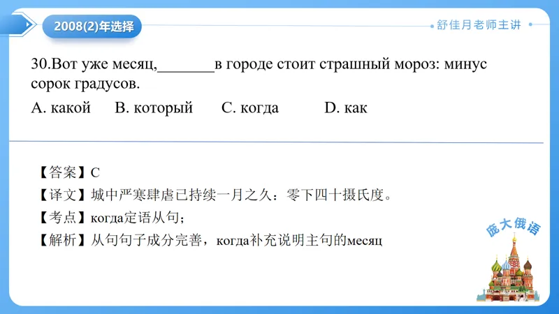 真题课件系列2008(2)语法选择题解析 第15张
