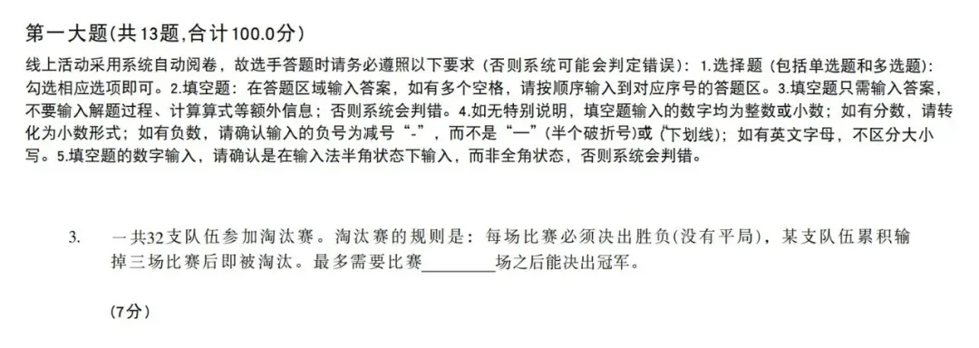 2026年上海思维100(3-5年级)真题分享,附2026年"奔跑吧少年"全国中小学生数独主题活动 第9张 2026年上海思维100(3-5年级)真题分享,附2026年"奔跑吧少年"全国中小学生数独主题活动 第9张