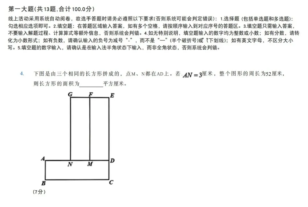 2026年上海思维100(3-5年级)真题分享,附2026年"奔跑吧少年"全国中小学生数独主题活动 第10张 2026年上海思维100(3-5年级)真题分享,附2026年"奔跑吧少年"全国中小学生数独主题活动 第10张