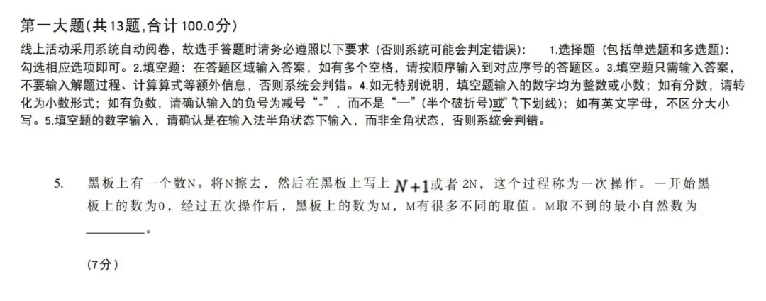 2026年上海思维100(3-5年级)真题分享,附2026年"奔跑吧少年"全国中小学生数独主题活动 第11张 2026年上海思维100(3-5年级)真题分享,附2026年"奔跑吧少年"全国中小学生数独主题活动 第11张