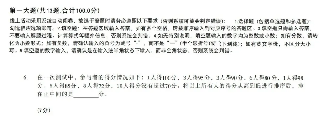 2026年上海思维100(3-5年级)真题分享,附2026年"奔跑吧少年"全国中小学生数独主题活动 第12张 2026年上海思维100(3-5年级)真题分享,附2026年"奔跑吧少年"全国中小学生数独主题活动 第12张