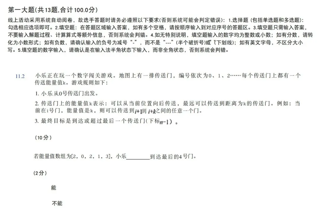 2026年上海思维100(3-5年级)真题分享,附2026年"奔跑吧少年"全国中小学生数独主题活动 第18张 2026年上海思维100(3-5年级)真题分享,附2026年"奔跑吧少年"全国中小学生数独主题活动 第18张