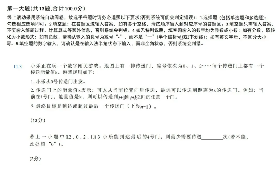 2026年上海思维100(3-5年级)真题分享,附2026年"奔跑吧少年"全国中小学生数独主题活动 第19张 2026年上海思维100(3-5年级)真题分享,附2026年"奔跑吧少年"全国中小学生数独主题活动 第19张