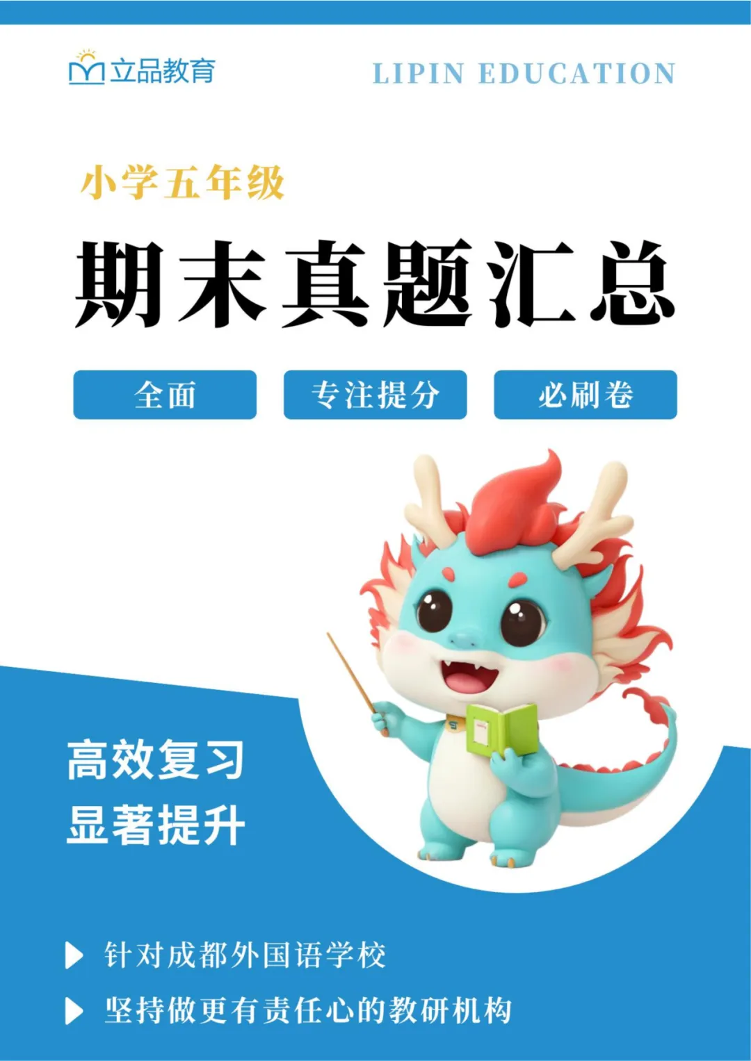 ️限时领!成外期末真题卷,领完即止! 第9张