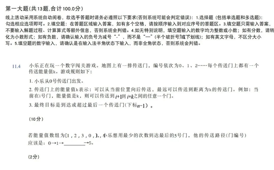 2026年上海思维100(3-5年级)真题分享,附2026年"奔跑吧少年"全国中小学生数独主题活动 第20张 2026年上海思维100(3-5年级)真题分享,附2026年"奔跑吧少年"全国中小学生数独主题活动 第20张