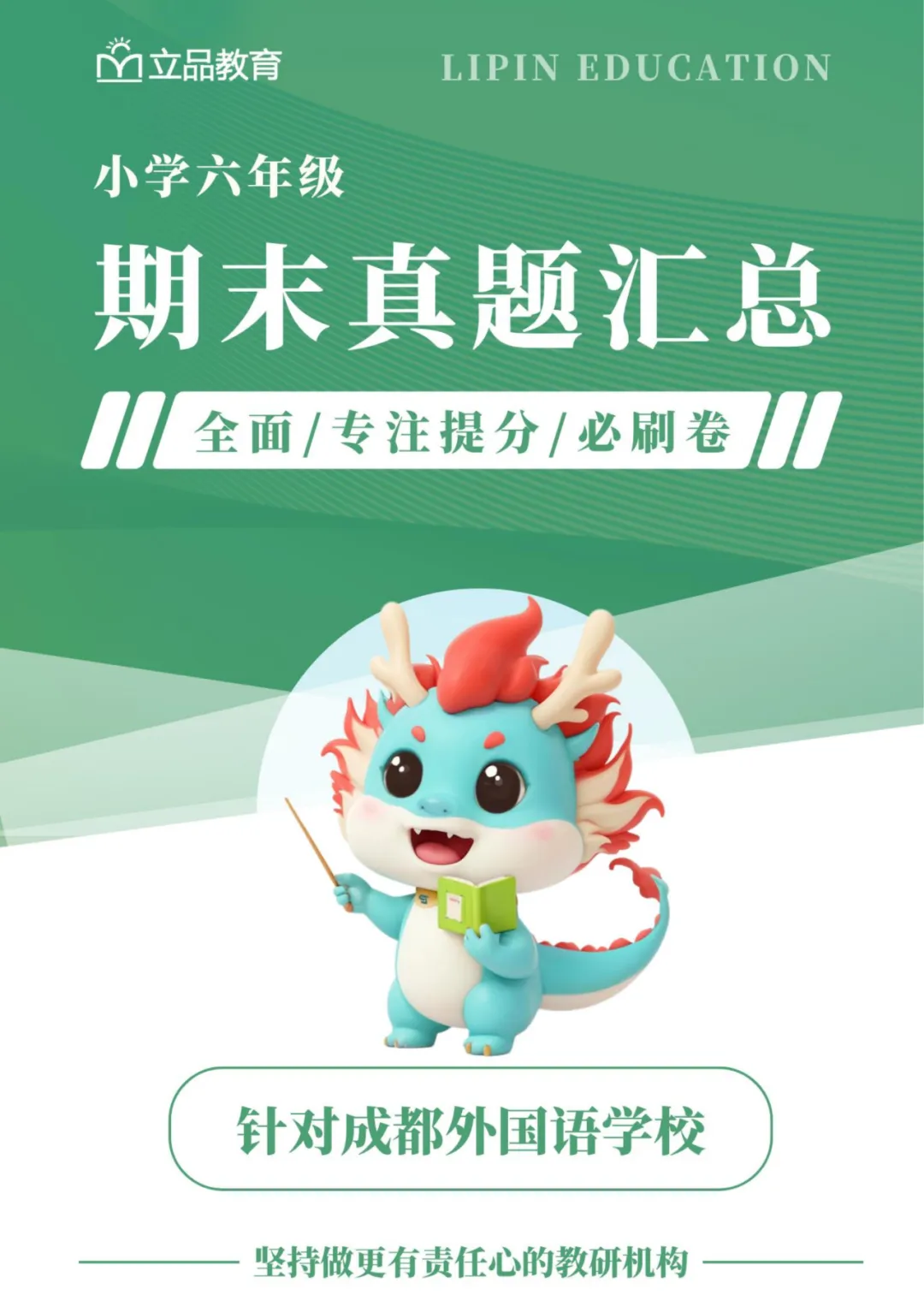 ️限时领!成外期末真题卷,领完即止! 第10张