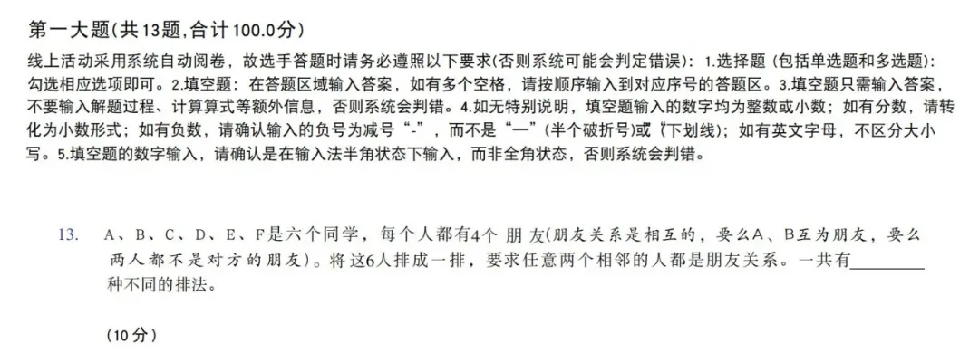 2026年上海思维100(3-5年级)真题分享,附2026年"奔跑吧少年"全国中小学生数独主题活动 第22张 2026年上海思维100(3-5年级)真题分享,附2026年"奔跑吧少年"全国中小学生数独主题活动 第22张