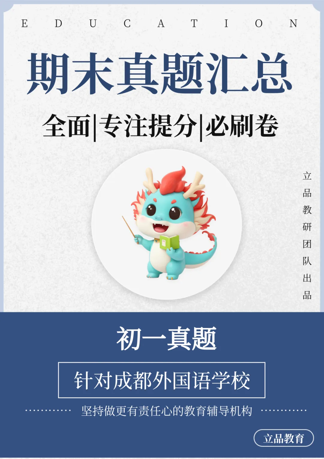️限时领!成外期末真题卷,领完即止! 第14张