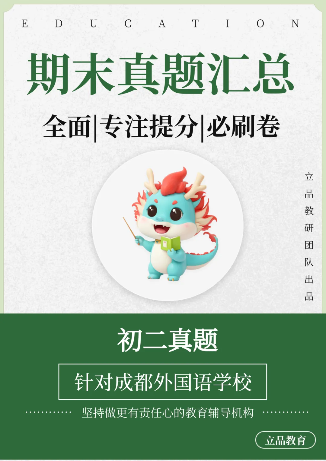 ️限时领!成外期末真题卷,领完即止! 第15张