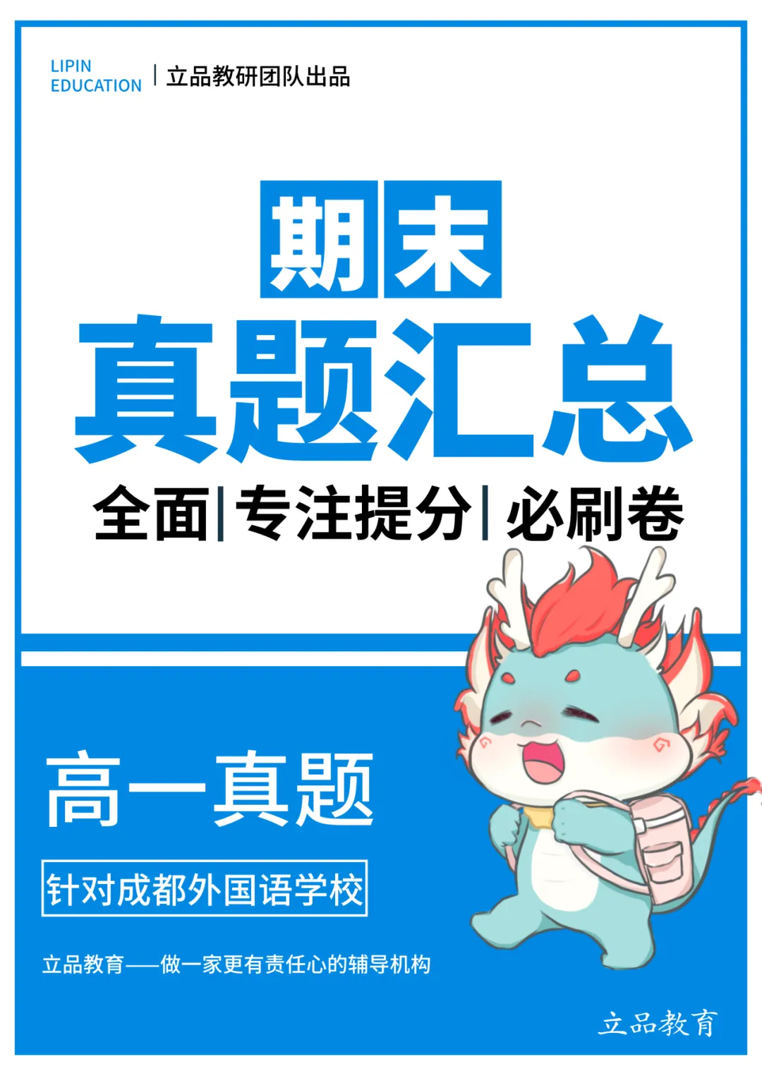 ️限时领!成外期末真题卷,领完即止! 第19张