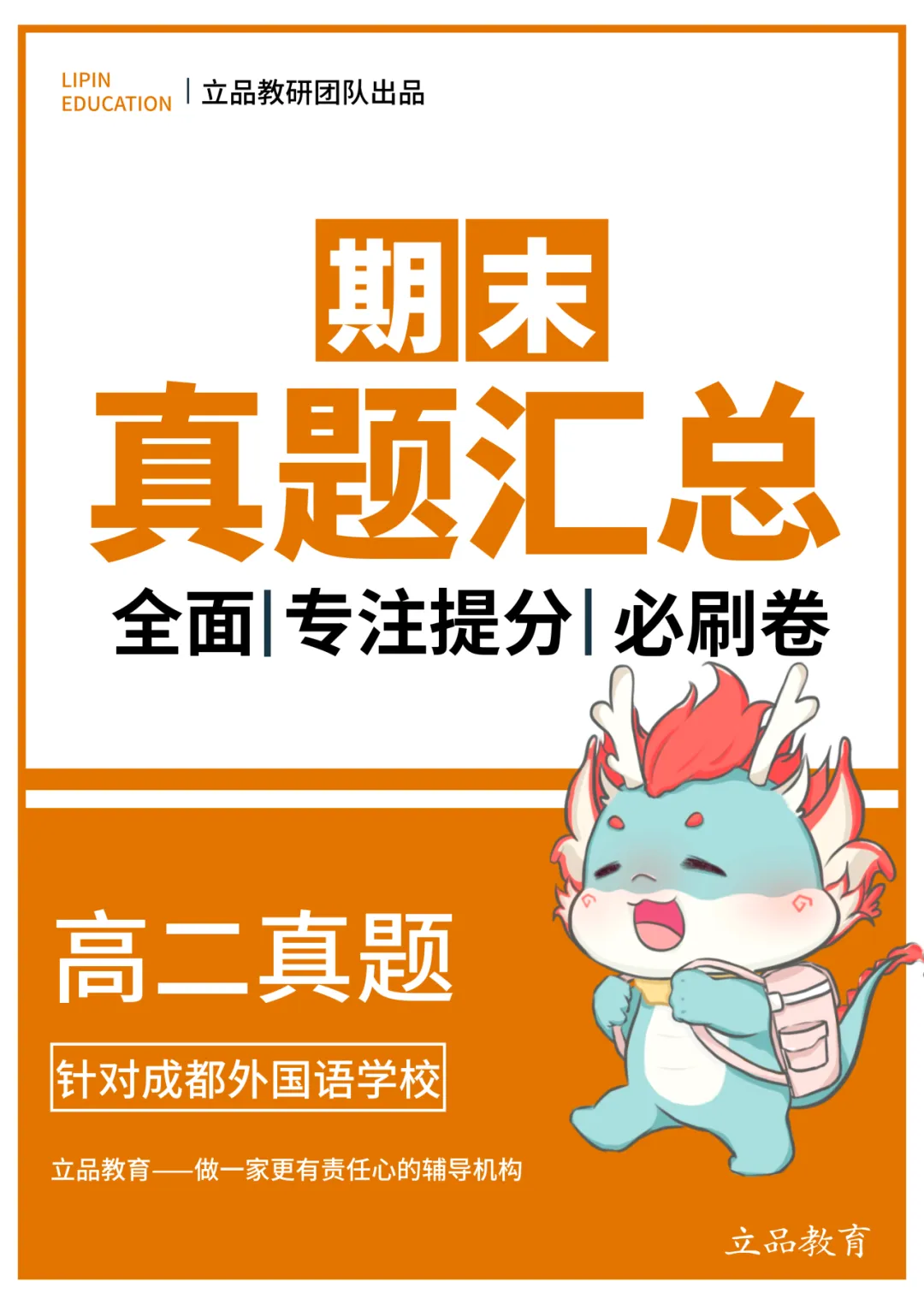 ️限时领!成外期末真题卷,领完即止! 第20张