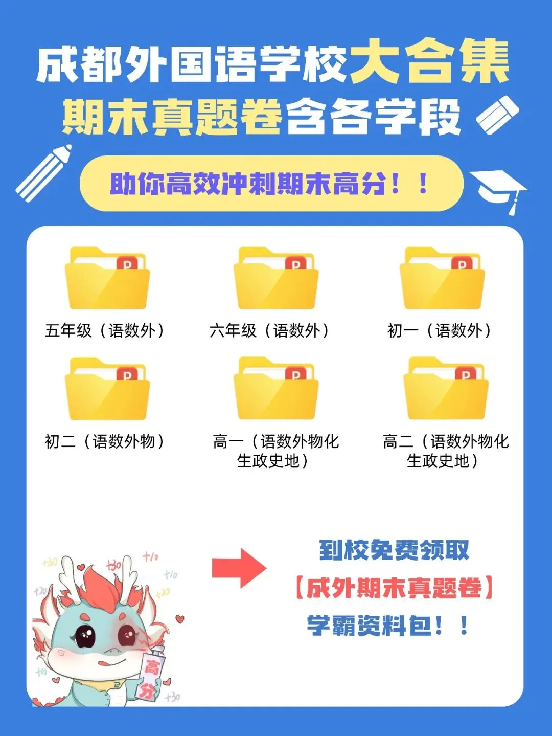 ️限时领!成外期末真题卷,领完即止! 第21张