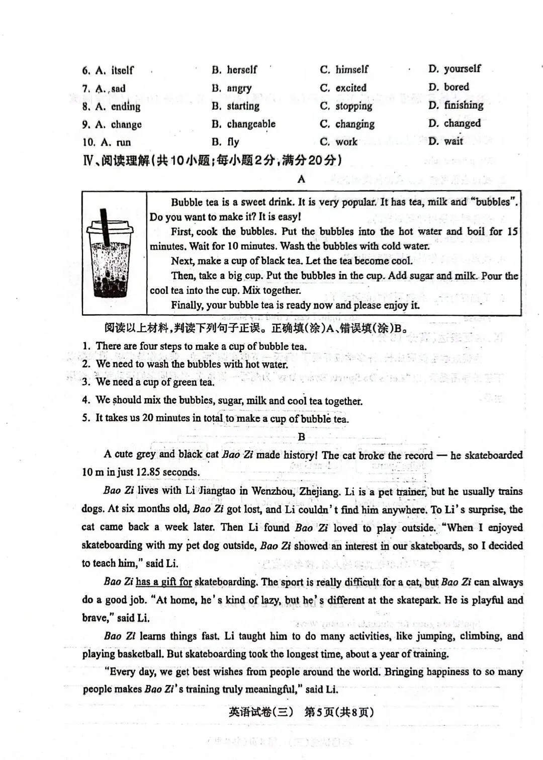 四中中考模考三英语试卷及答案 第5张