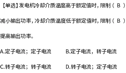 2026国网三批考试真题汇总电气设备与主系统篇 | 我们从不押题,我们的课程内容就是考点 第3张