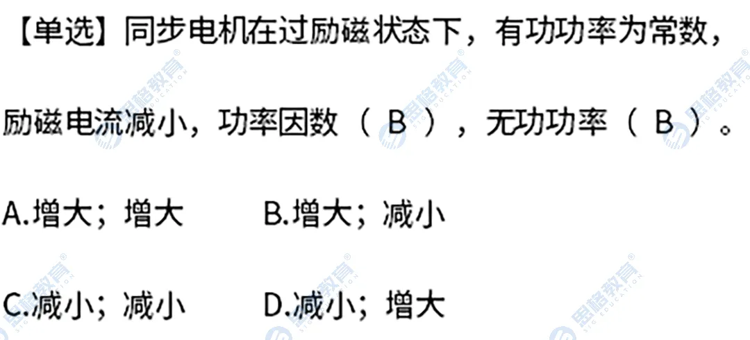 2026国网三批考试真题汇总电气设备与主系统篇 | 我们从不押题,我们的课程内容就是考点 第7张