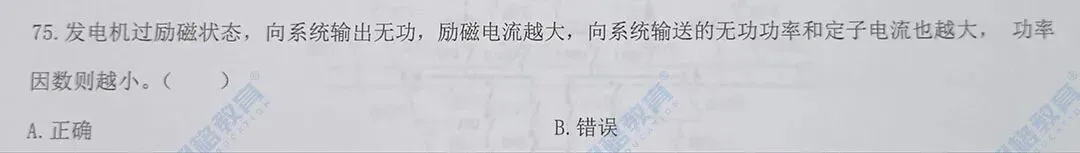 2026国网三批考试真题汇总电气设备与主系统篇 | 我们从不押题,我们的课程内容就是考点 第8张